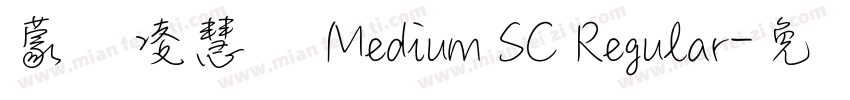蒙纳凌慧体 Medium SC Regular字体转换